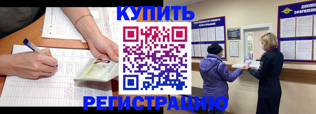 временная регистрация законно в Киришах